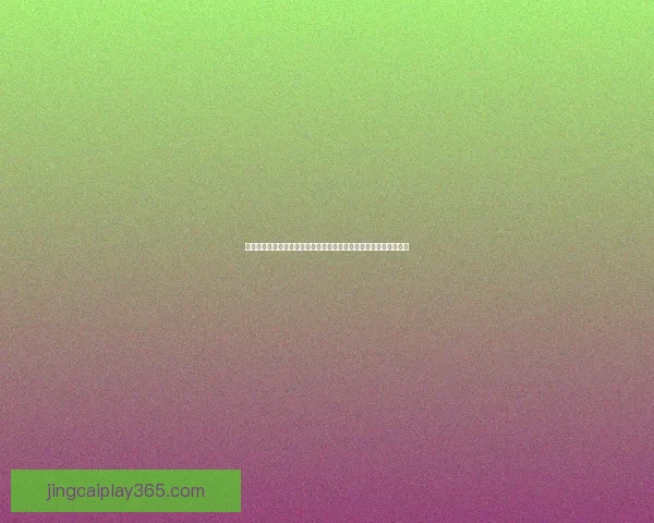 世界杯在线竞猜预测技巧解析与赛事数据分析助你精准判断胜负走势