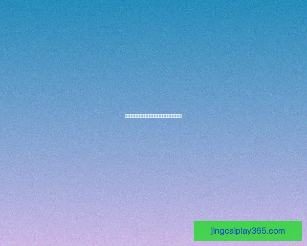 世界杯竞猜技巧全攻略精准分析助你赢得预测大奖