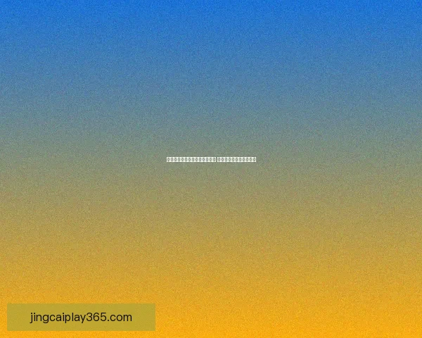 美加墨三国联合举办世界杯揭幕 世界足球盛事再创新历史