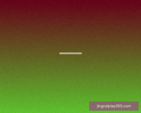 体育竞猜预测技巧解析及热门赛事分析指南