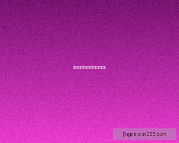 世界杯竞猜技巧全攻略精准分析助你赢得预测大奖