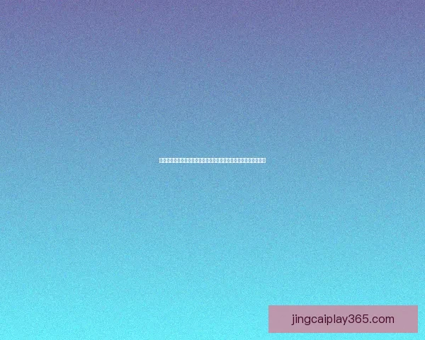 世界杯竞猜赔率平台全方位解析助您精准预测赛事结果提升投注体验