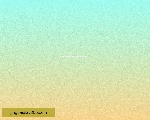 世界杯足球竞猜盘口解析与投注技巧全面指南