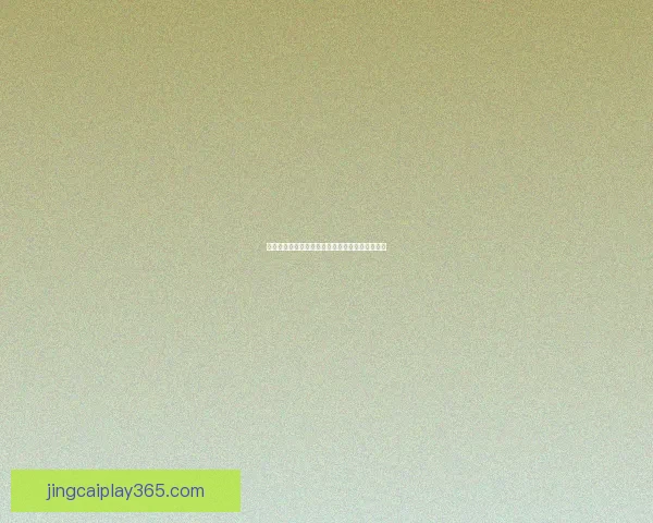 世界杯足球竞猜策略解析与热门球队实力对比分析