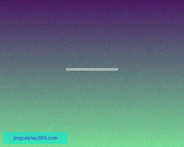 世界杯竞猜稳定平台全面解析与安全可靠投注体验指南助你稳健参与精彩赛事