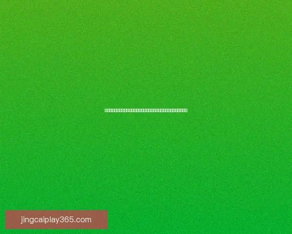 世界杯足球竞猜入口带你畅享全球赛事竞猜新体验，精彩不停，赢取豪华大奖