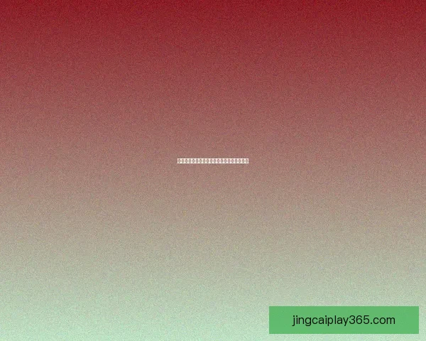 美加墨世界杯买球攻略全解析及投注技巧指南