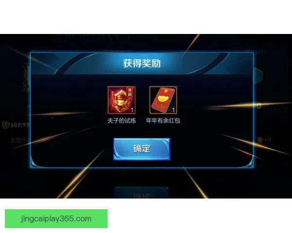 世界杯竞猜红包活动开启，赢取丰厚奖金，挑战精彩赛事预测！