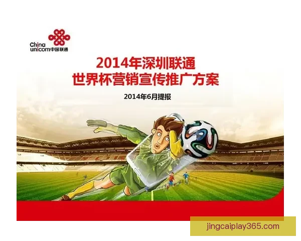 世界杯在线竞猜预测技巧与热门赛事分析助力精准投注决策