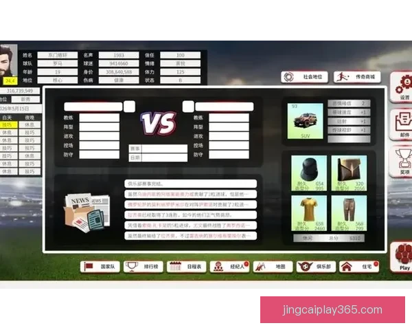 沉浸式世界杯竞猜APP体验全面解析与玩法策略指南助你尽享赛事乐趣 ⚽📱