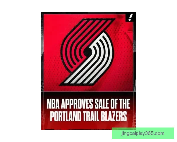 NBA董事会批准开拓者出售 杨瀚森正式更换新老板 估值42.5亿美元