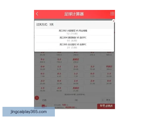 2026世界杯竞猜平台推荐最佳选择助你轻松预测赛事结果