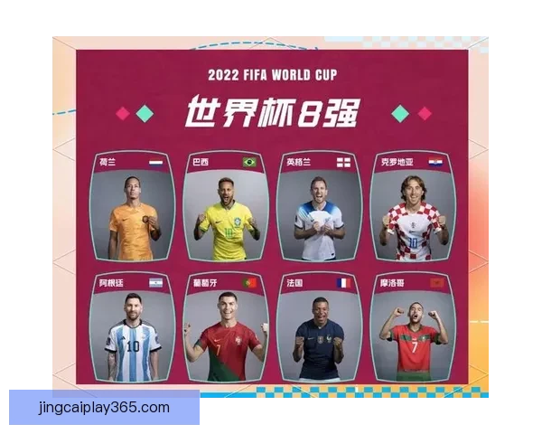 聚焦二零二六世界杯比赛数据全景解析与球队表现趋势深度洞察