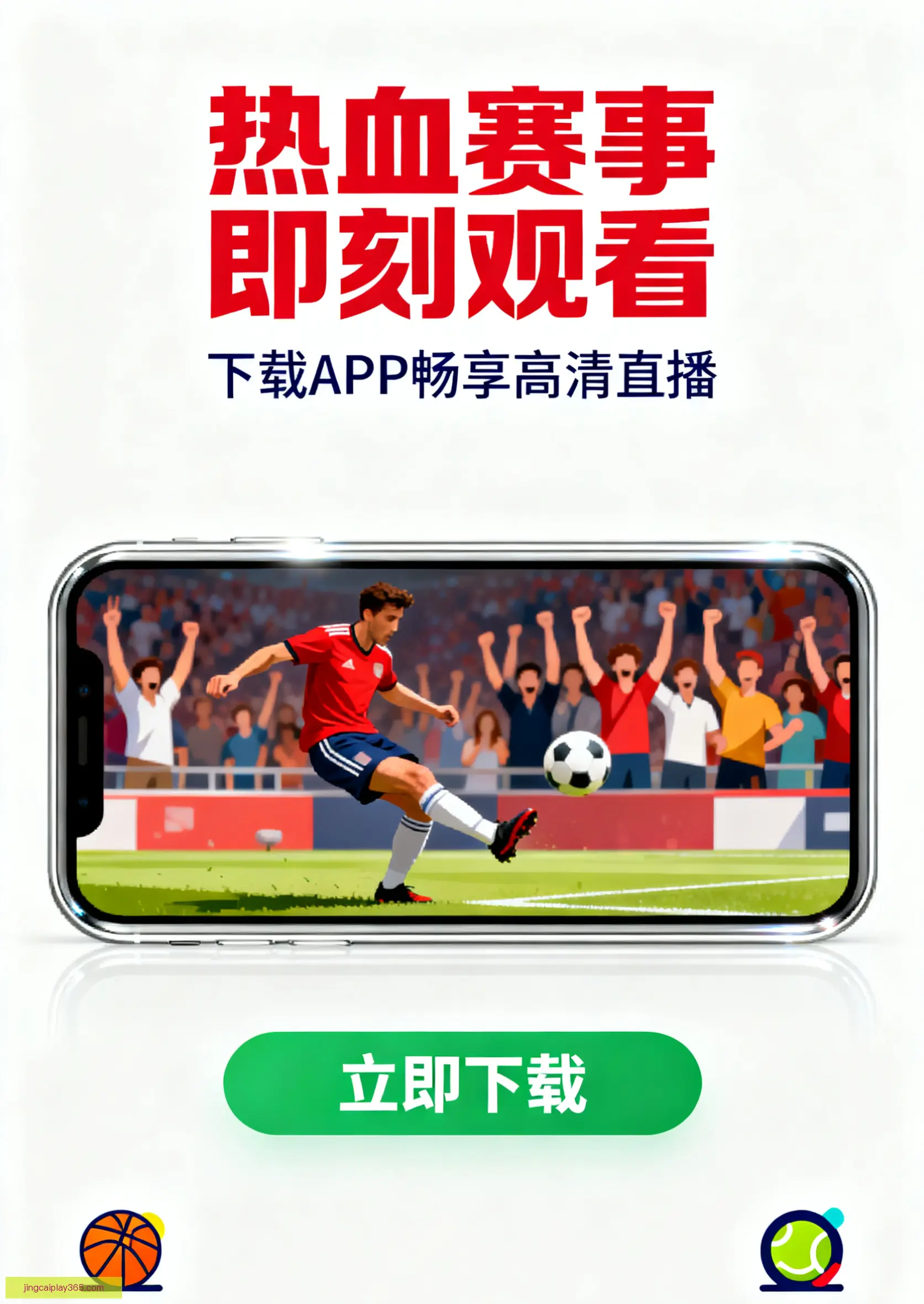 官方APP安装中心